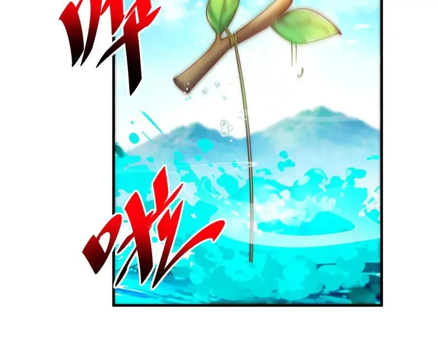 第285话 钓鱼佬永不空军 第120页