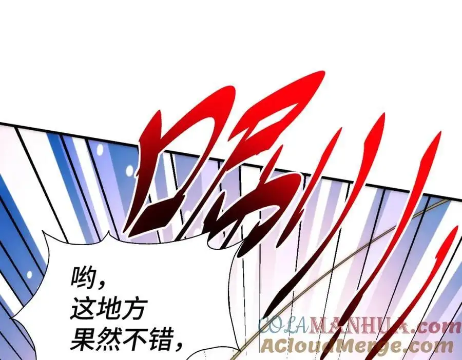 第285话 钓鱼佬永不空军 第121页