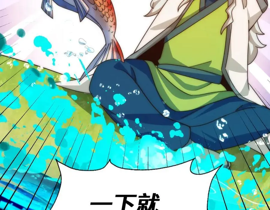第285话 钓鱼佬永不空军 第123页