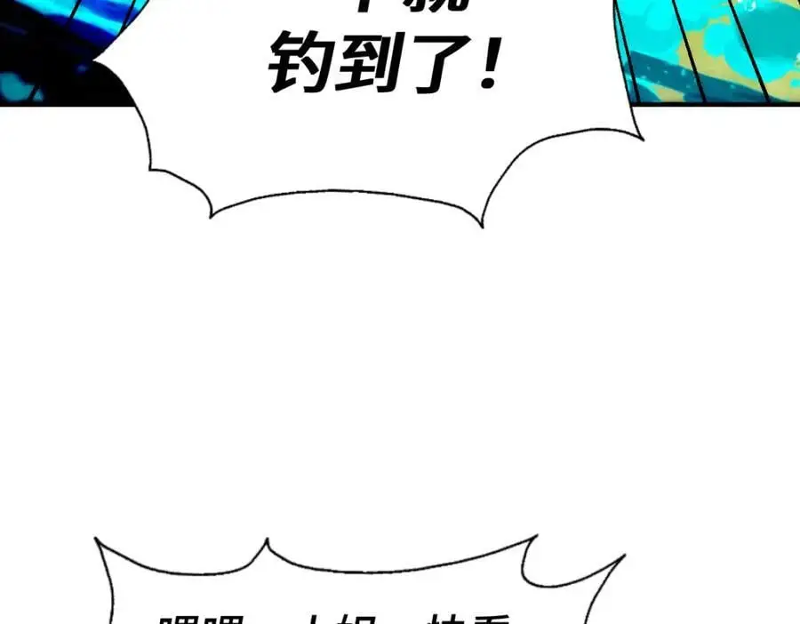 第285话 钓鱼佬永不空军 第124页