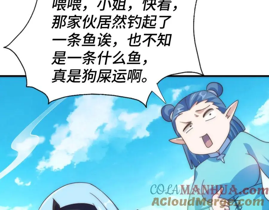 第285话 钓鱼佬永不空军 第125页