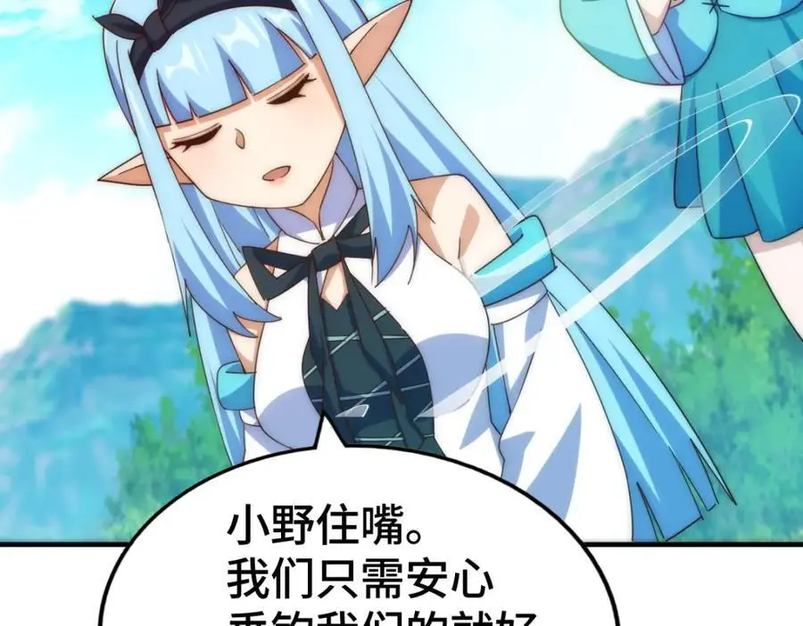 第285话 钓鱼佬永不空军 第126页