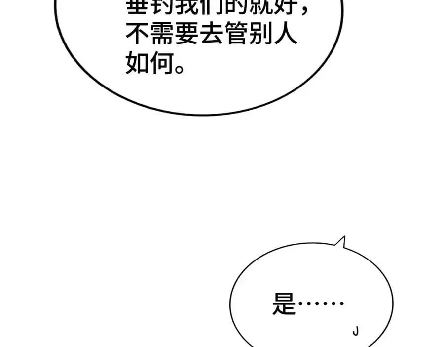 第285话 钓鱼佬永不空军 第127页