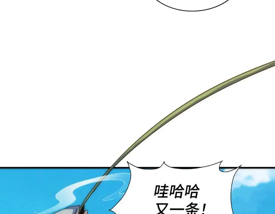 第285话 钓鱼佬永不空军 第128页