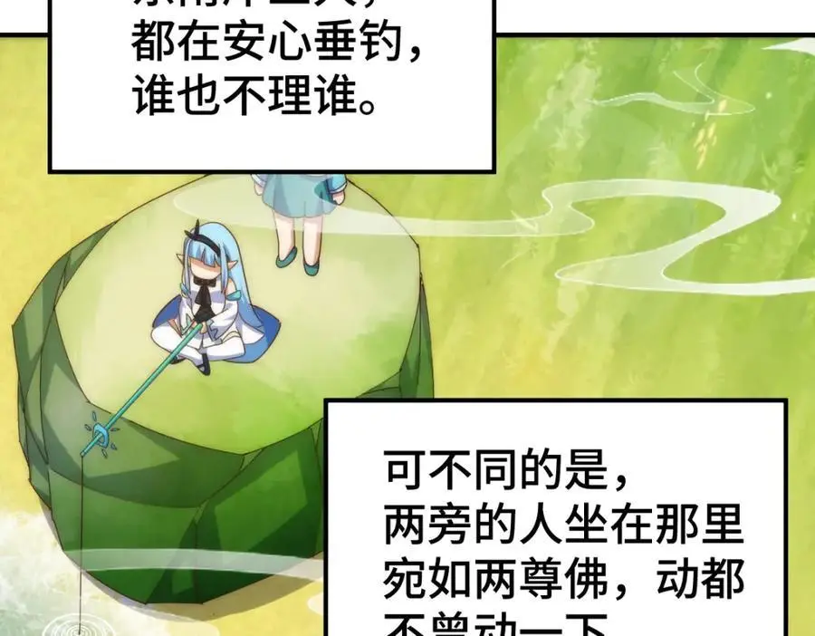 第285话 钓鱼佬永不空军 第134页