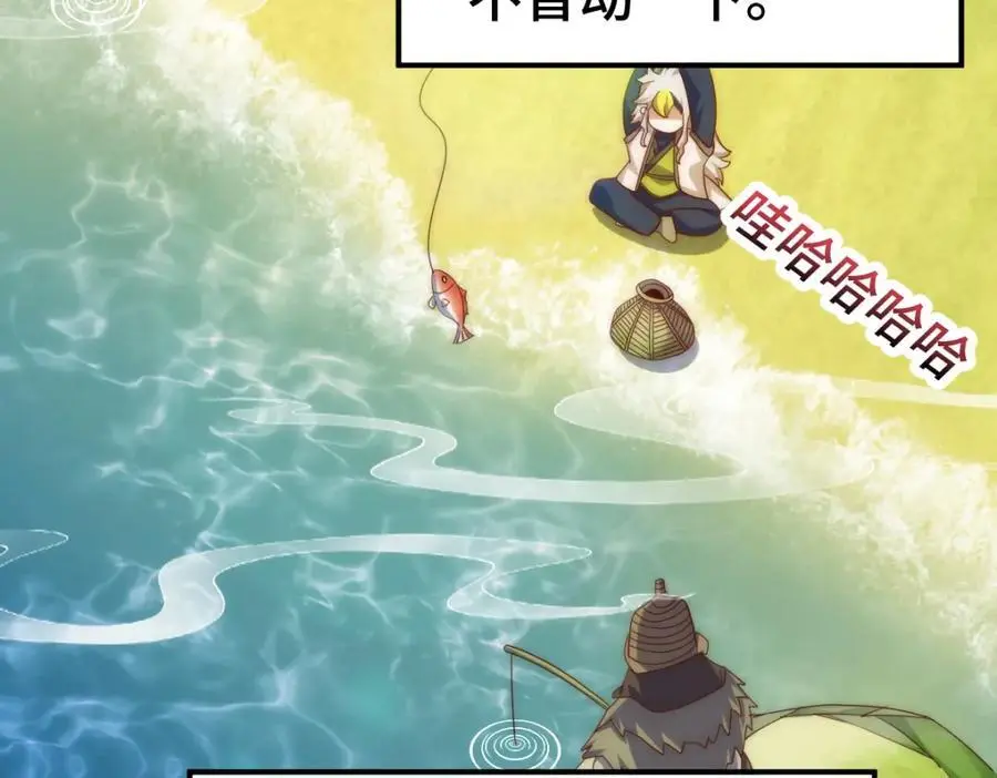 第285话 钓鱼佬永不空军 第135页
