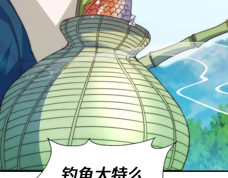第285话 钓鱼佬永不空军 第138页