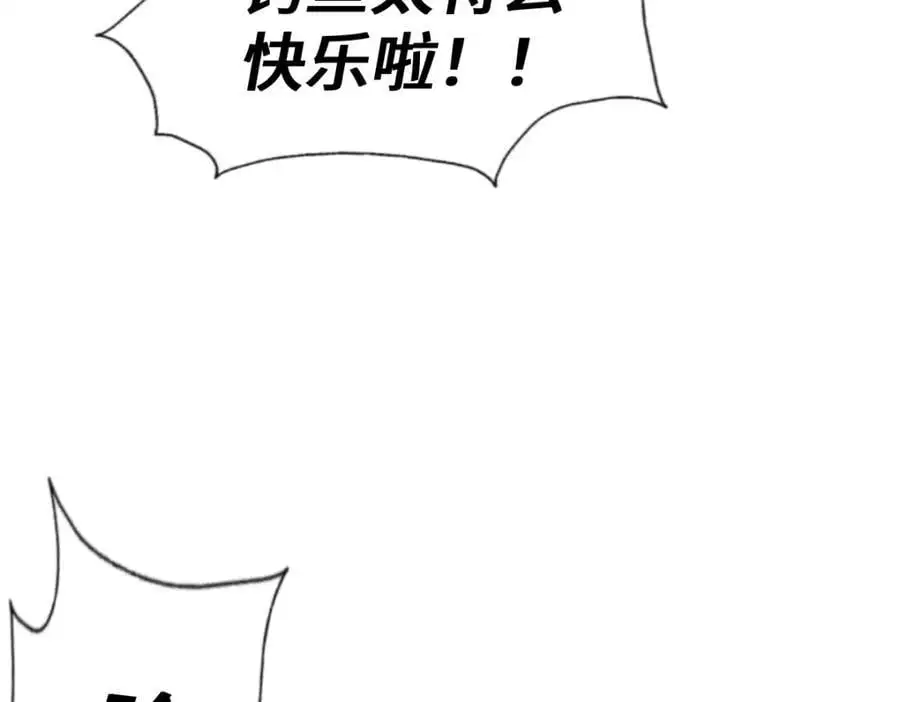 第285话 钓鱼佬永不空军 第139页