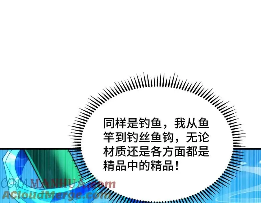 第286话 人外有人，山外有山 第5页
