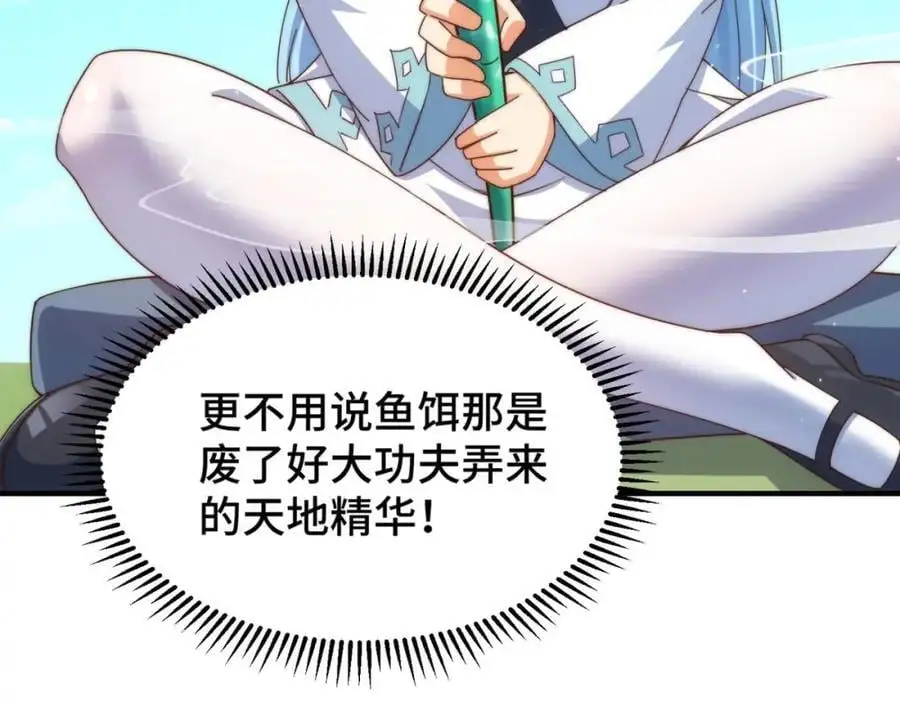 第286话 人外有人，山外有山 第7页