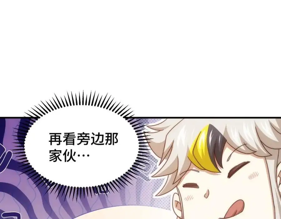 第286话 人外有人，山外有山 第8页