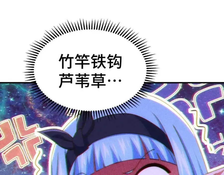 第286话 人外有人，山外有山 第10页