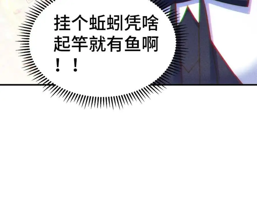第286话 人外有人，山外有山 第12页