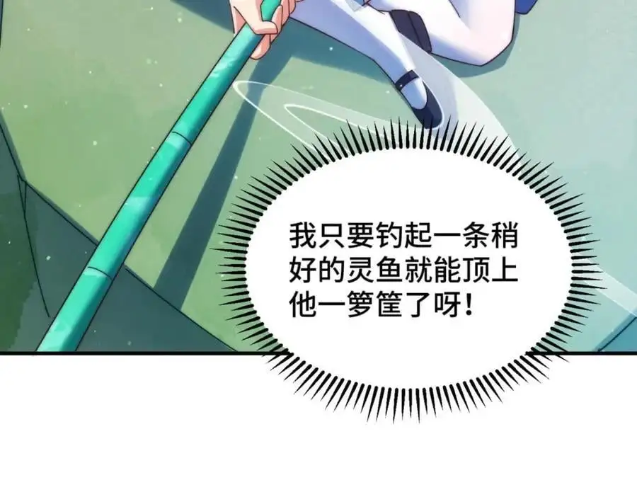 第286话 人外有人，山外有山 第16页