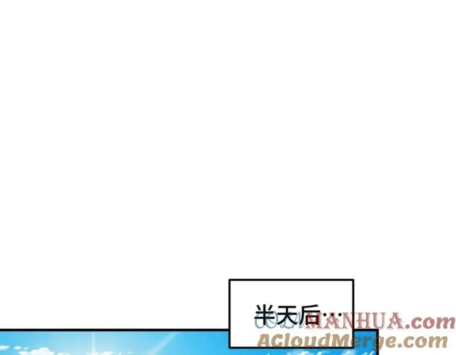第286话 人外有人，山外有山 第17页