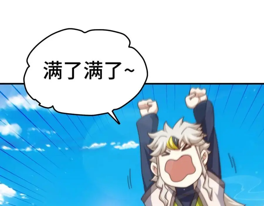第286话 人外有人，山外有山 第19页