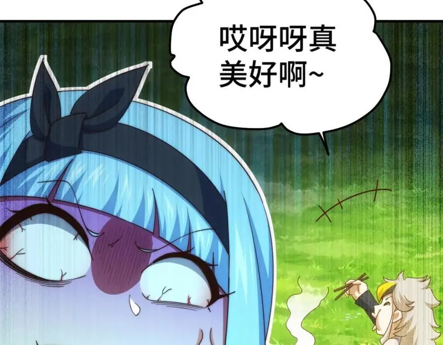 第286话 人外有人，山外有山 第23页