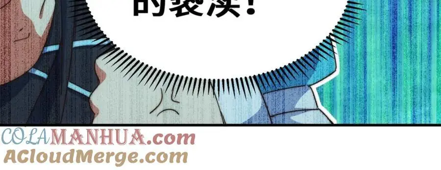 第286话 人外有人，山外有山 第25页