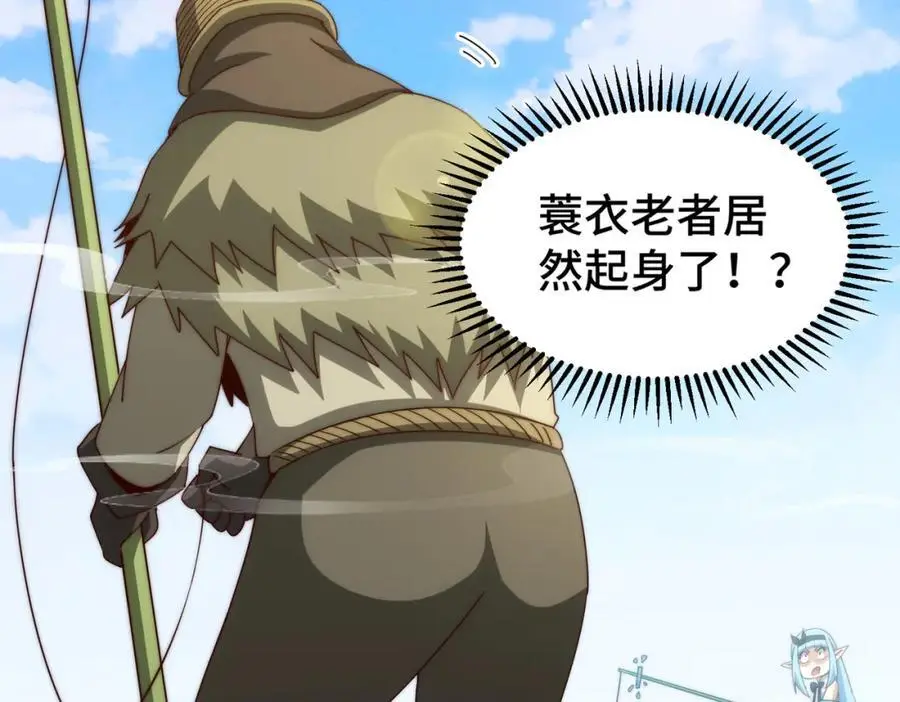 第286话 人外有人，山外有山 第27页