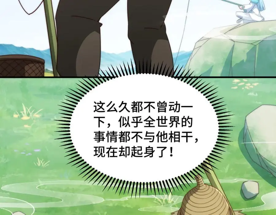 第286话 人外有人，山外有山 第28页
