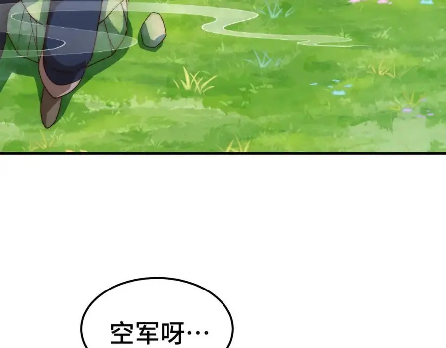 第286话 人外有人，山外有山 第30页