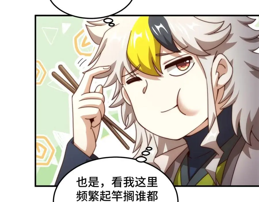 第286话 人外有人，山外有山 第31页