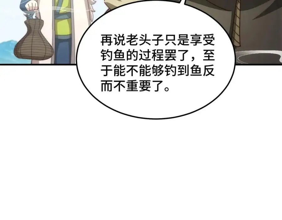 第286话 人外有人，山外有山 第34页