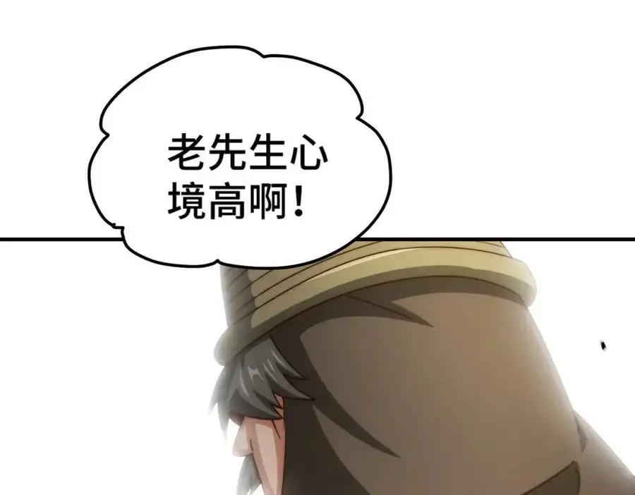 第286话 人外有人，山外有山 第35页