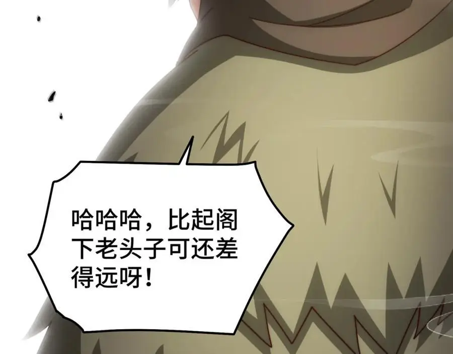 第286话 人外有人，山外有山 第36页