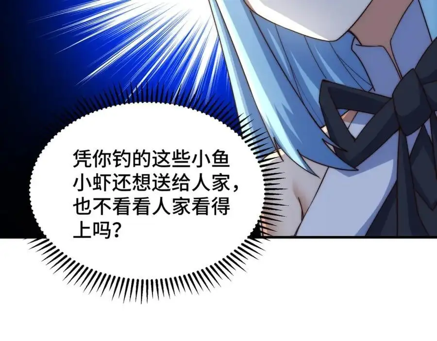 第286话 人外有人，山外有山 第39页