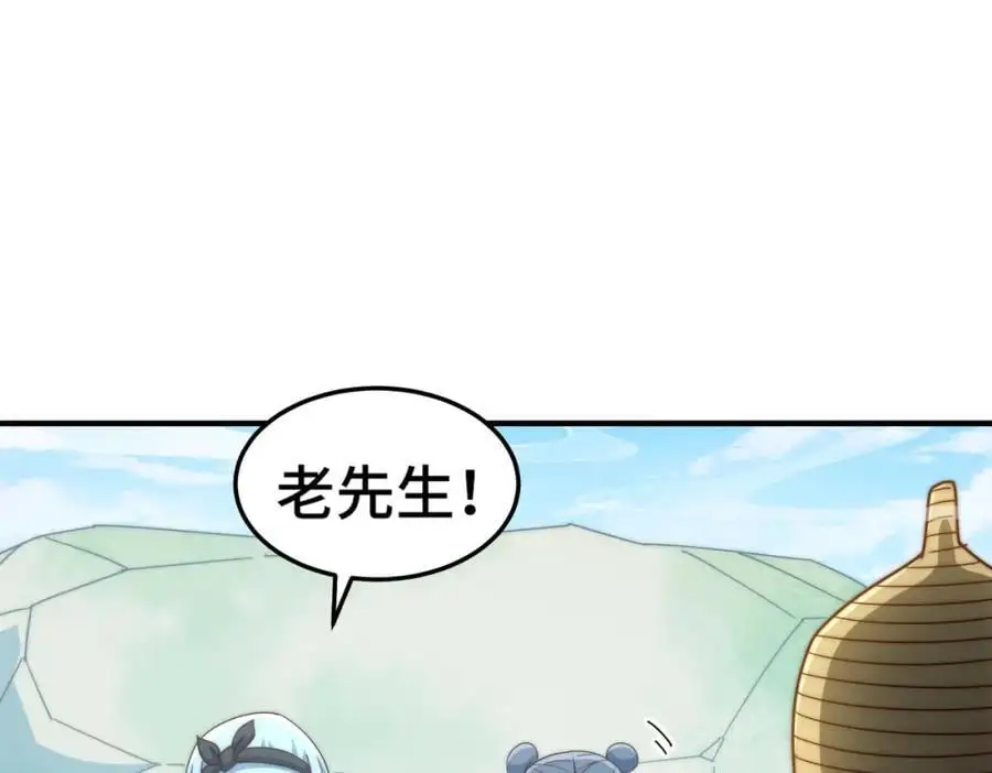 第286话 人外有人，山外有山 第42页