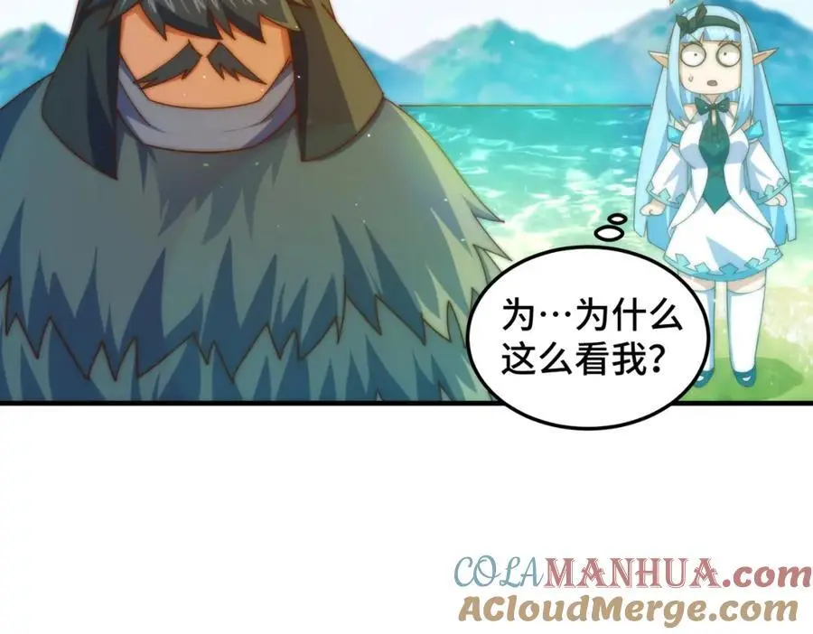 第286话 人外有人，山外有山 第49页