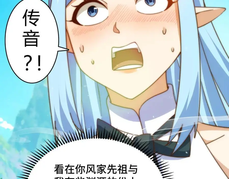第286话 人外有人，山外有山 第51页