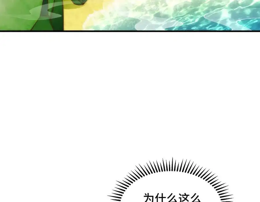 第286话 人外有人，山外有山 第55页