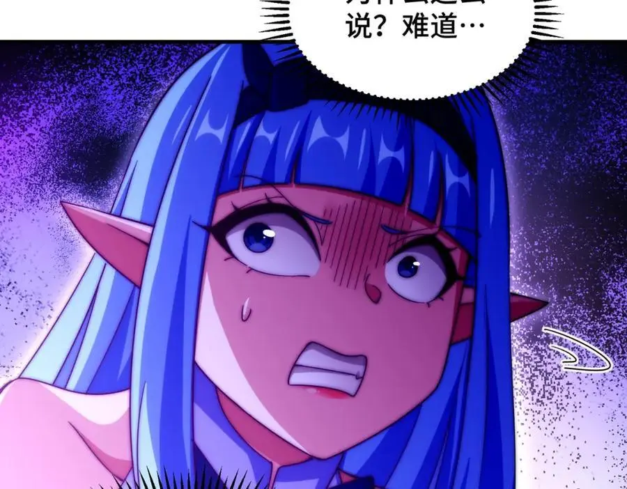 第286话 人外有人，山外有山 第56页
