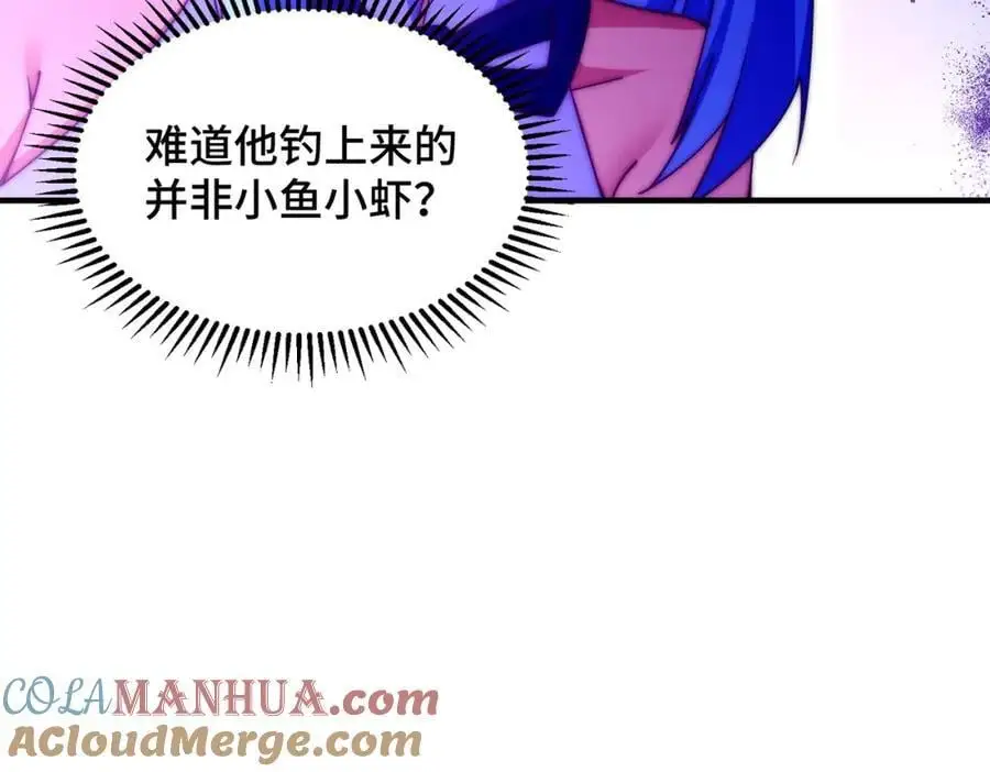 第286话 人外有人，山外有山 第57页