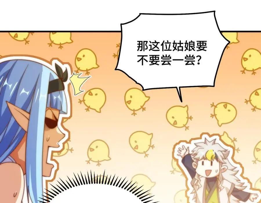 第286话 人外有人，山外有山 第58页