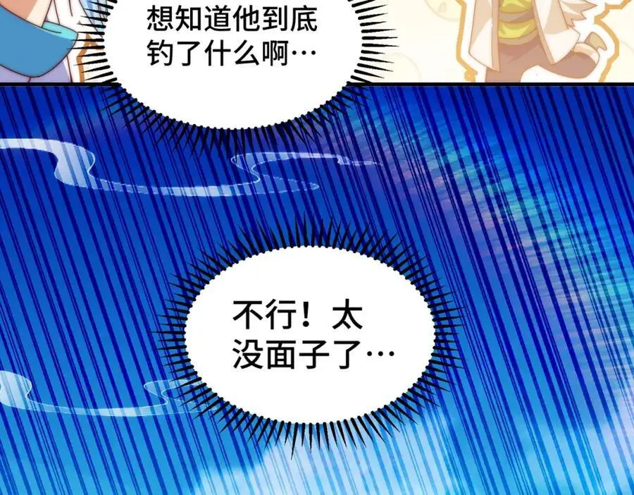 第286话 人外有人，山外有山 第59页