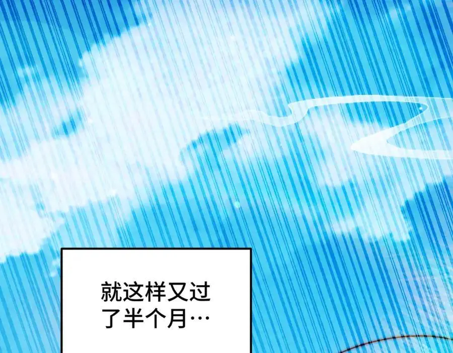 第286话 人外有人，山外有山 第60页
