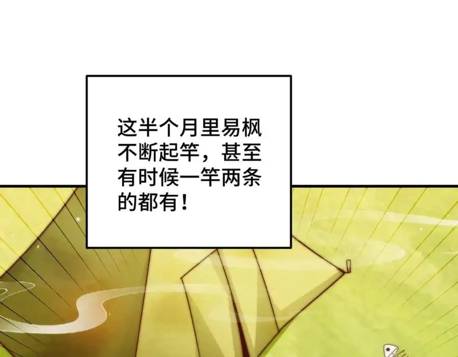 第286话 人外有人，山外有山 第64页