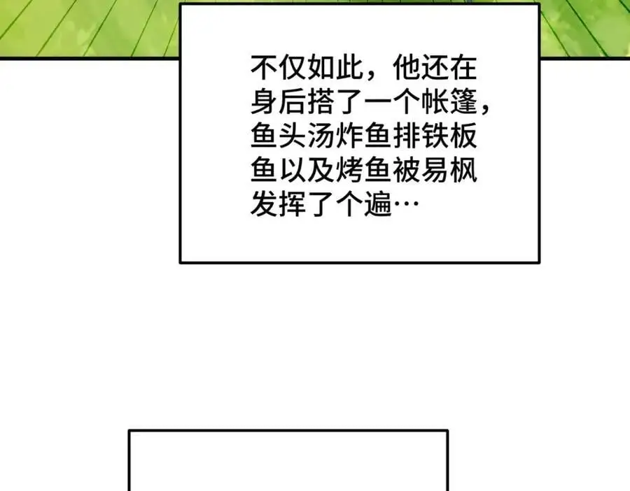 第286话 人外有人，山外有山 第66页