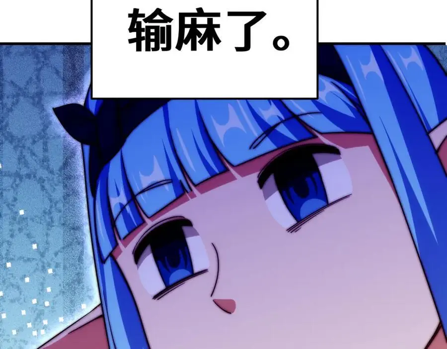 第286话 人外有人，山外有山 第67页