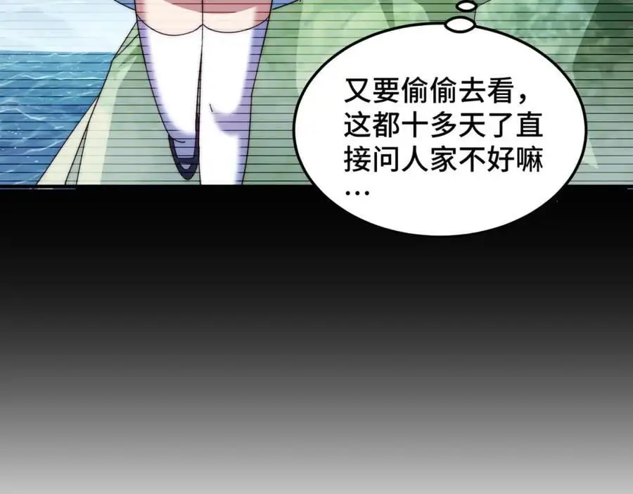 第286话 人外有人，山外有山 第72页