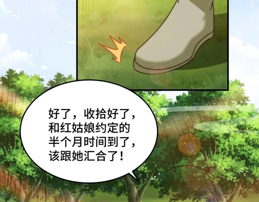 第286话 人外有人，山外有山 第75页