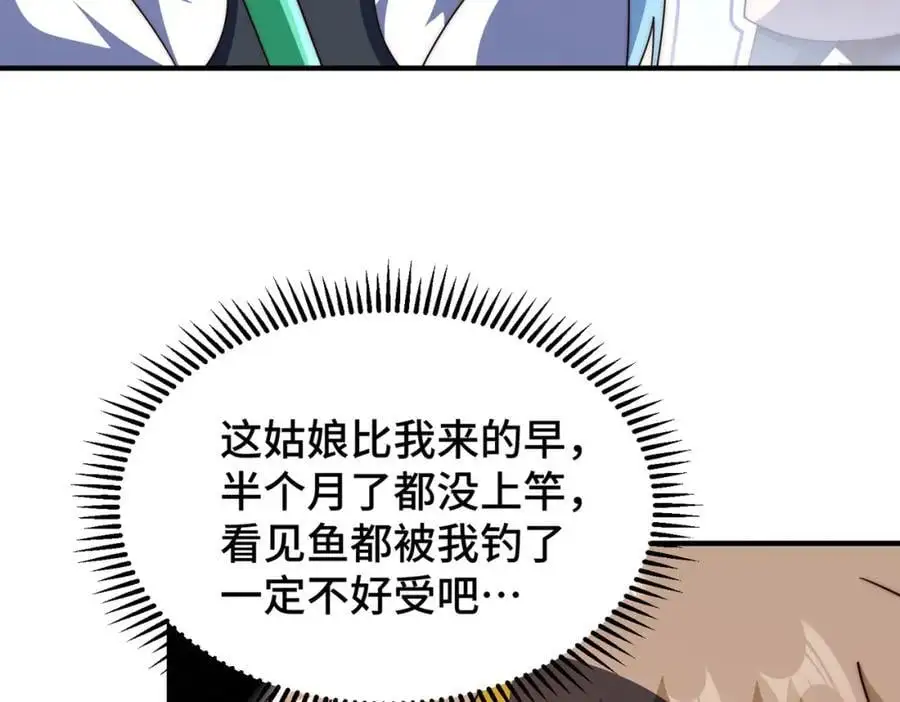 第286话 人外有人，山外有山 第80页