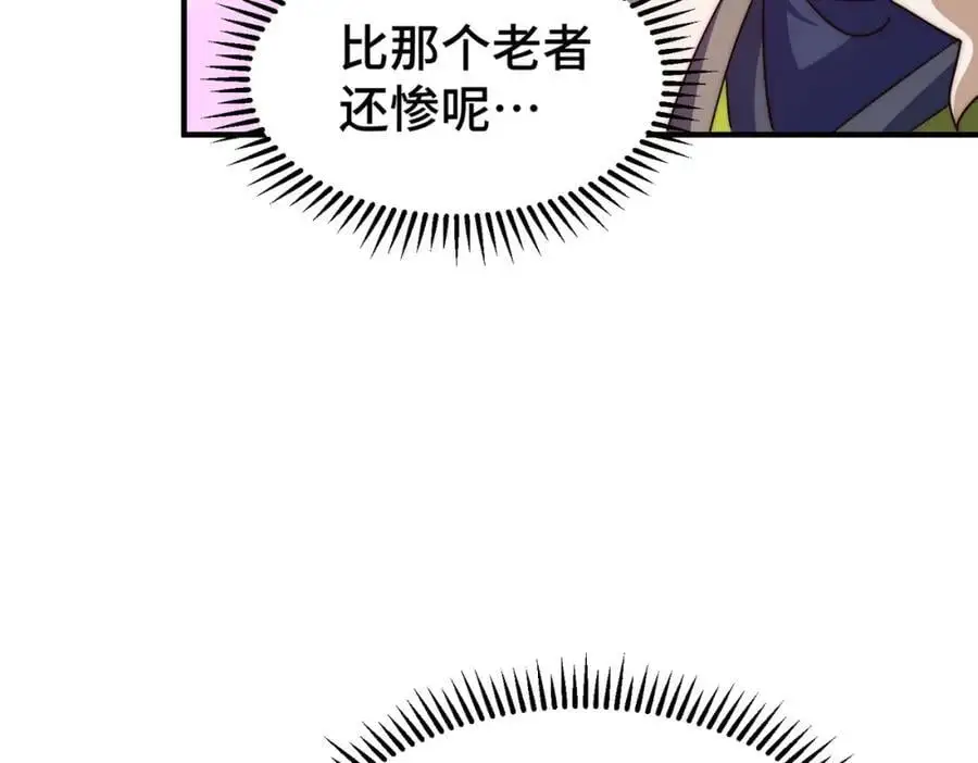 第286话 人外有人，山外有山 第82页