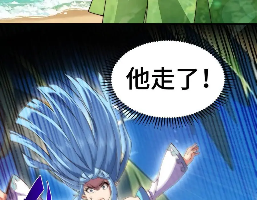 第286话 人外有人，山外有山 第87页