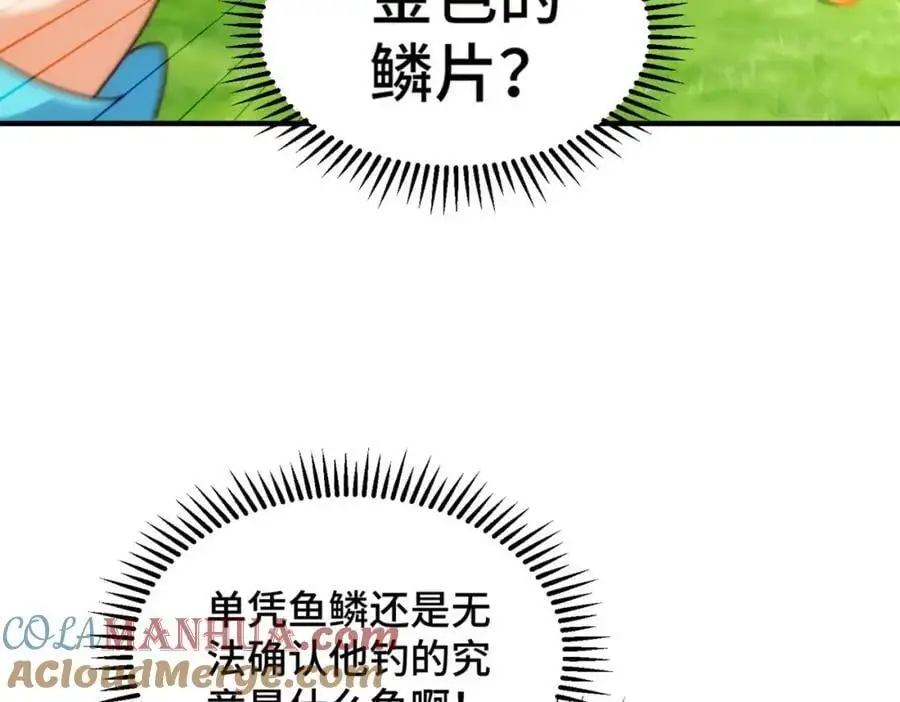 第286话 人外有人，山外有山 第93页