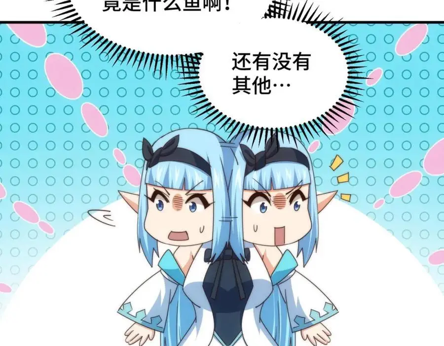 第286话 人外有人，山外有山 第94页