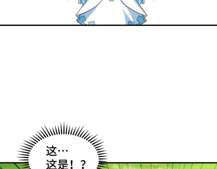 第286话 人外有人，山外有山 第95页
